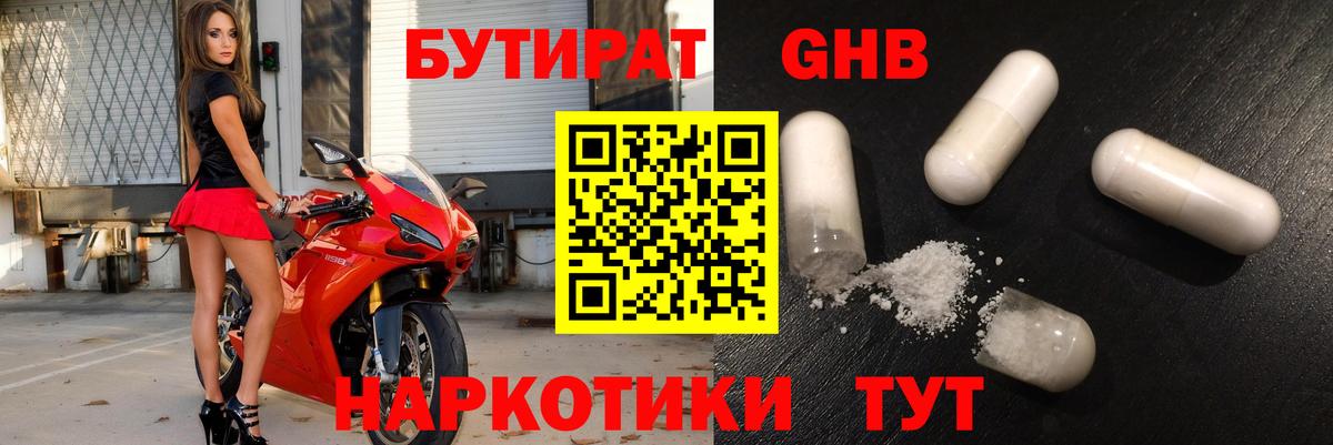 Бутират оксана  Вход с VPN  БУТИРАТ  Красноперекопск 