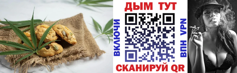 Еда ТГК марихуана  Красноперекопск 