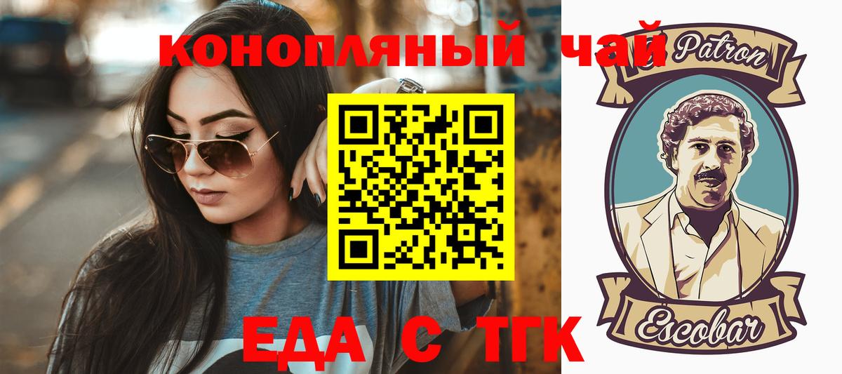 Красноперекопск  Печенье с ТГК марихуана  Вход с VPN 