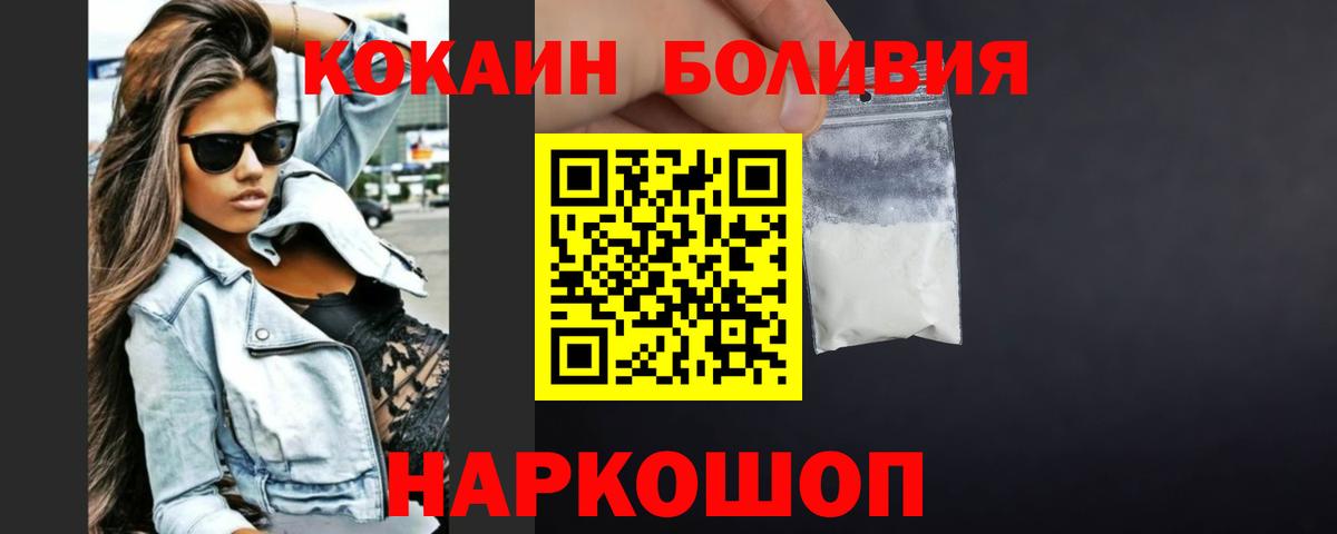 купить наркотики сайты  Вход с VPN  КОКАИН VHQ  Красноперекопск  COCAIN FishScale 