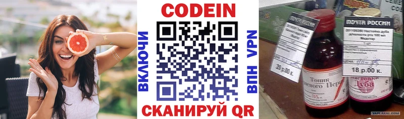 Кодеиновый сироп Lean напиток Lean (лин)  Красноперекопск 