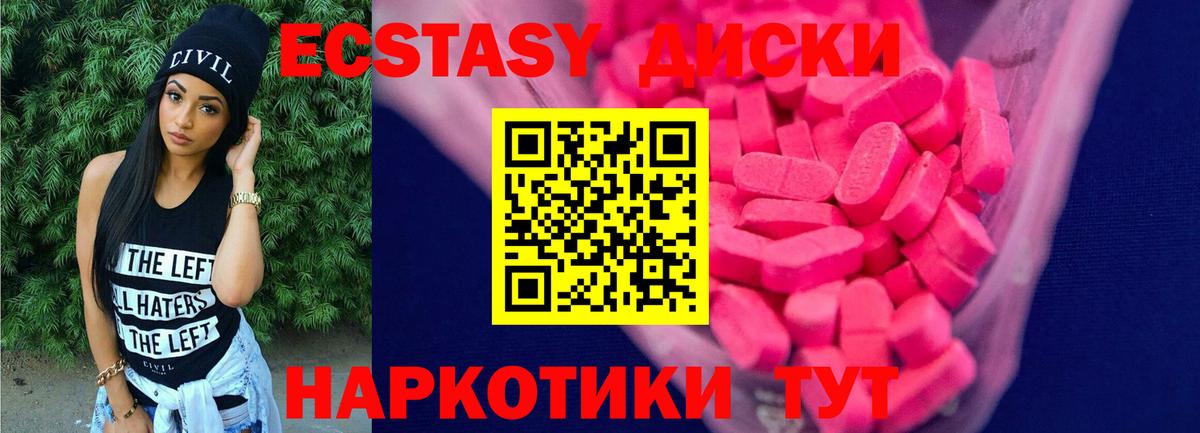 Экстази mix Красноперекопск