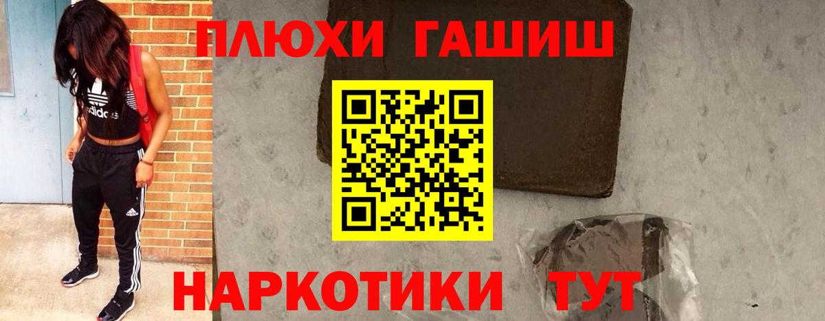 ГАШ убойный  где купить   Гашиш  Красноперекопск  Вход с VPN  ГАШ гашик 
