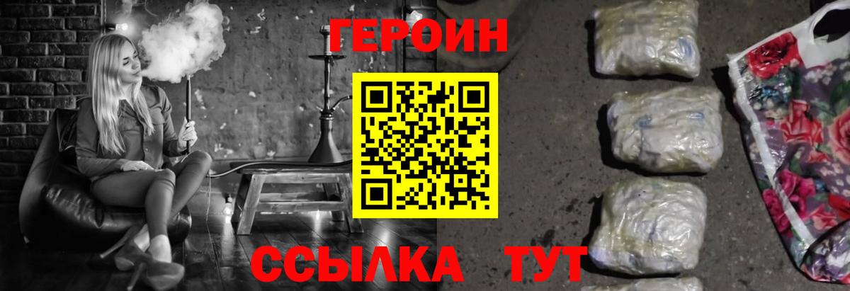 Героин Heroin Красноперекопск