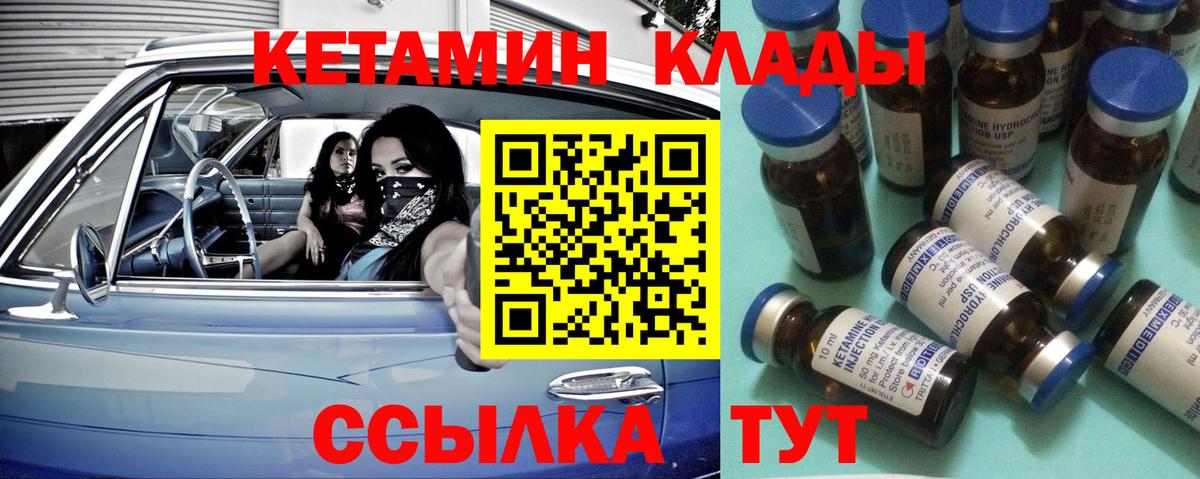 Кетамин ketamine Красноперекопск