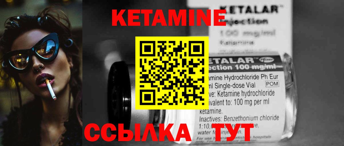 КЕТАМИН ketamine  Кетамин ketamine  Красноперекопск  Вход с VPN 