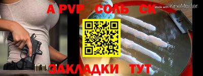 стафф Аргун