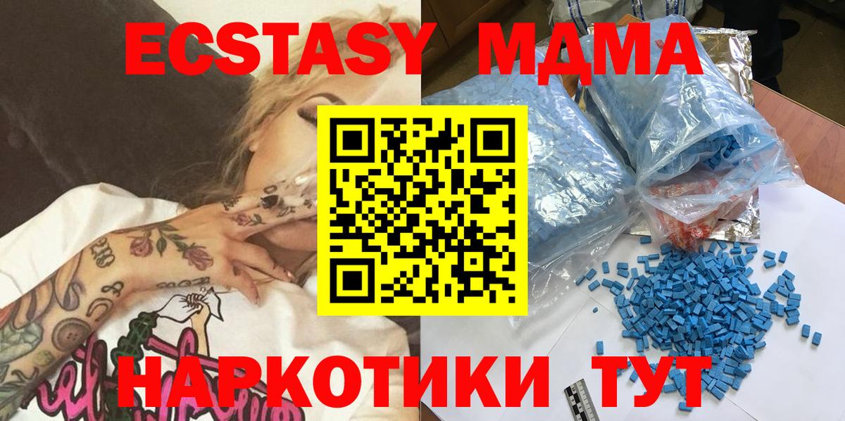 МДМА  Вход с VPN  МДМА VHQ  Красноперекопск  МДМА кристаллы 