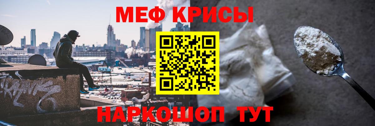 Красноперекопск  Мефедрон 4 MMC  МЕФ 4 MMC  МЯУ-МЯУ  Вход с VPN 