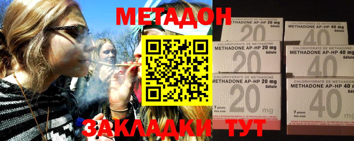 Метадон мёд Красноперекопск
