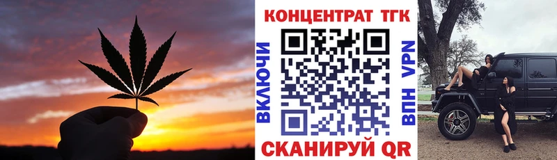 ТГК вейп МЕГА ссылки Красноперекопск
