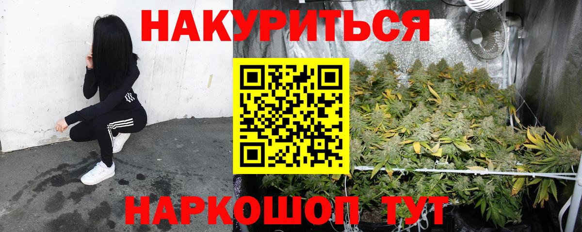 Шишки марихуана THC 21% Красноперекопск